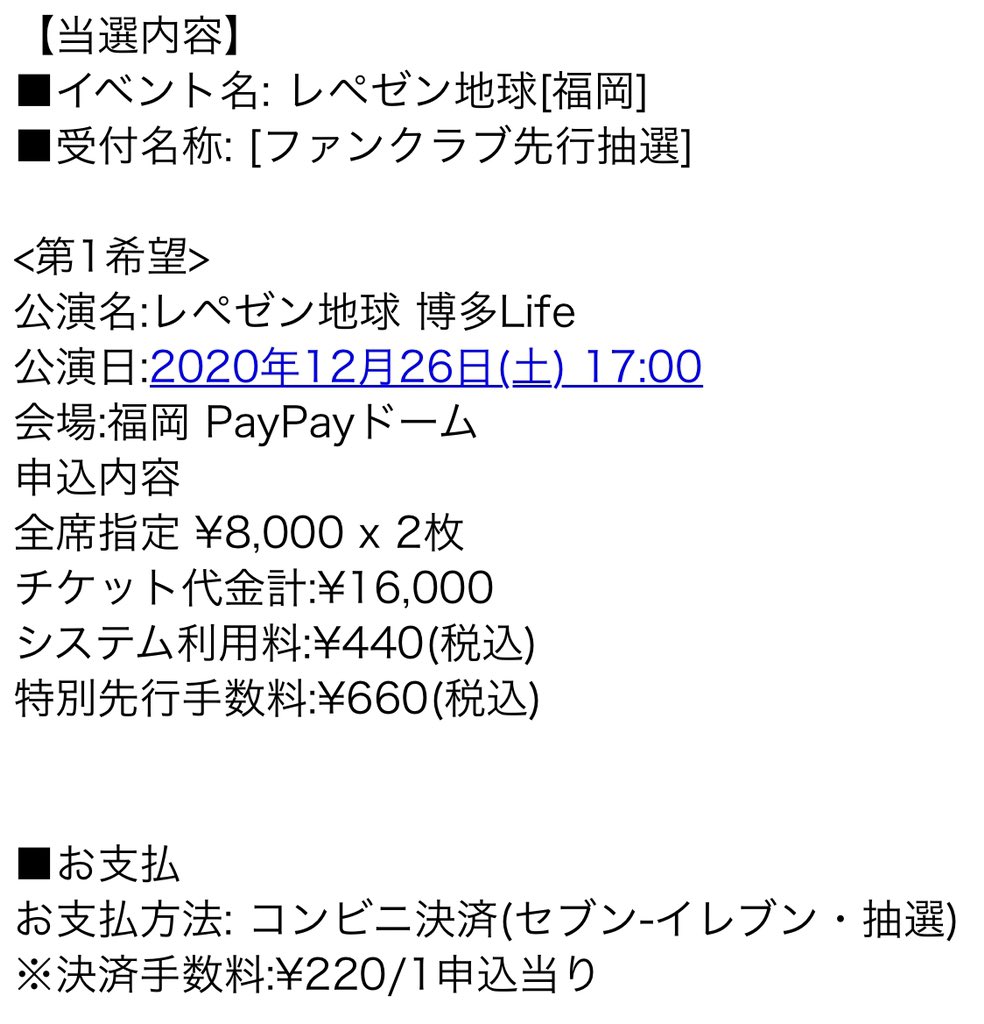 かなまる Xx レペゼン地球 博多life 12 26 福岡paypayドーム 友達と応募して両方当たったので重複し Fc先行のチケット2枚余っています どなたか欲しい方いませんか レペゼン地球 レペゼン地球解散ライブ 拡散希望 T Co