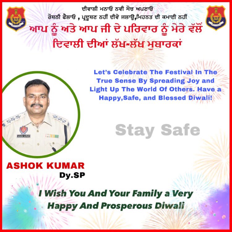 ashokkumarpps's tweet photo. Happy Diwali | ਦਿਵਾਲੀ ਦੀਆਂ ਮੁਬਾਰਕਾਂ 
#PunjabPolice #HappyDiwali2020 #HappyDiwali #November #StaySafe #AshokKumarPPS #DSPAshokKumar https://t.co/HIKWWD3zw1