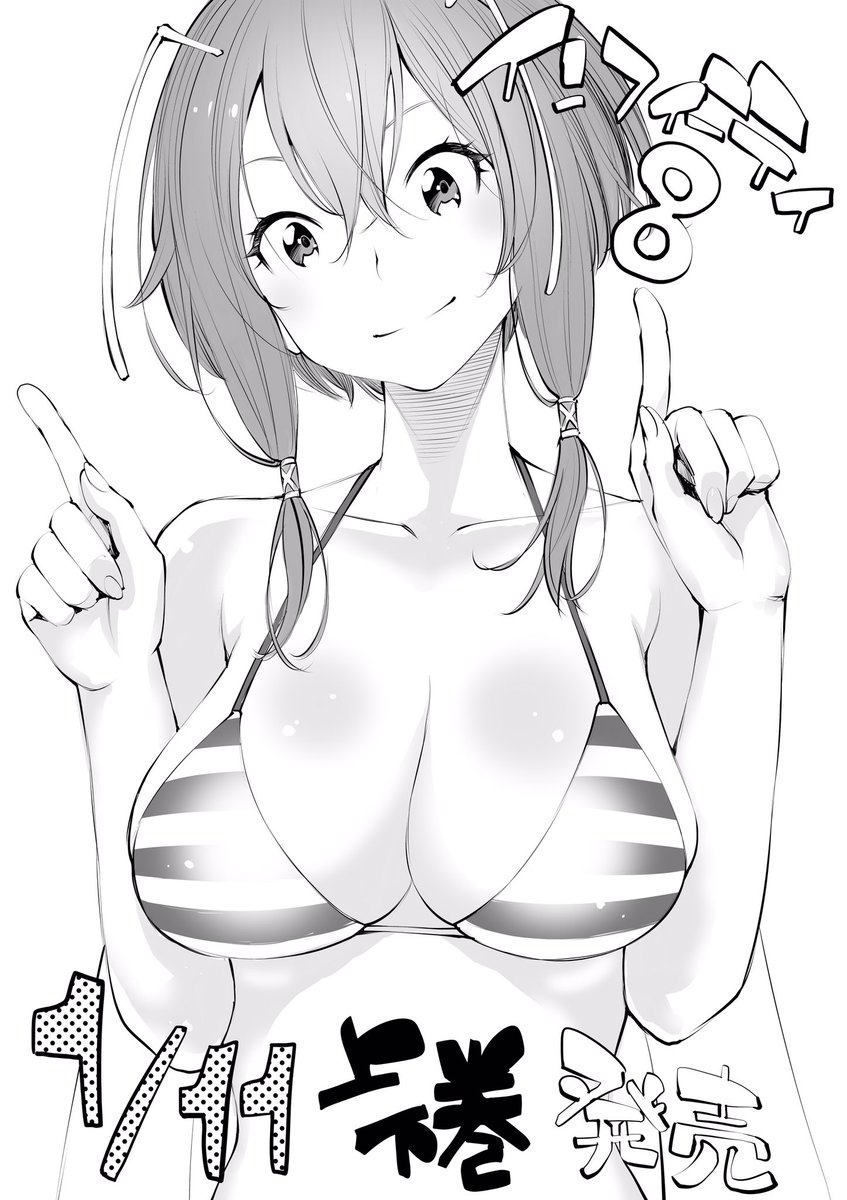 今日の過去絵はわたしの初単行本、インフィニティ8の宣伝絵です。 