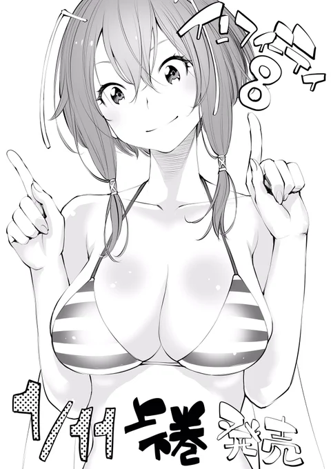今日の過去絵はわたしの初単行本、インフィニティ8の宣伝絵です。 