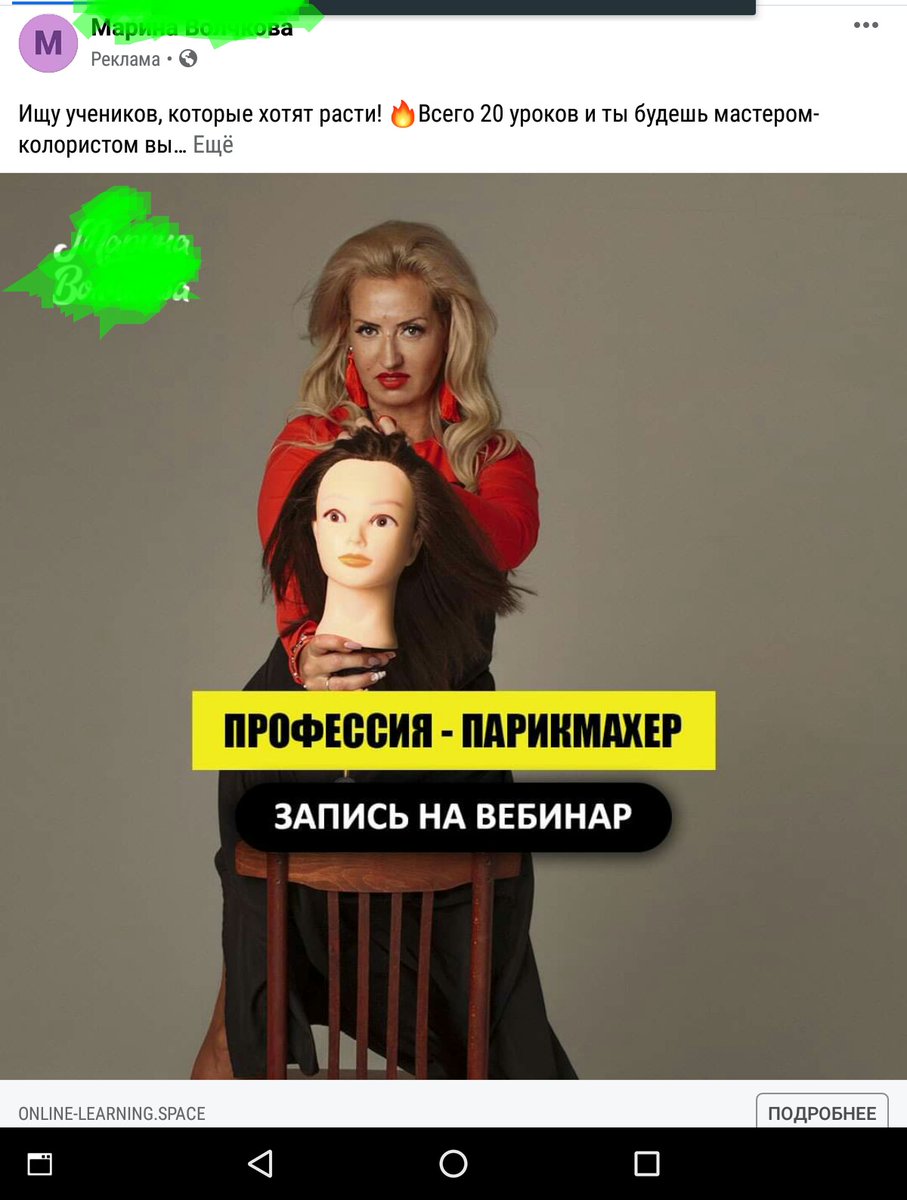 Адский парикмахер😈
