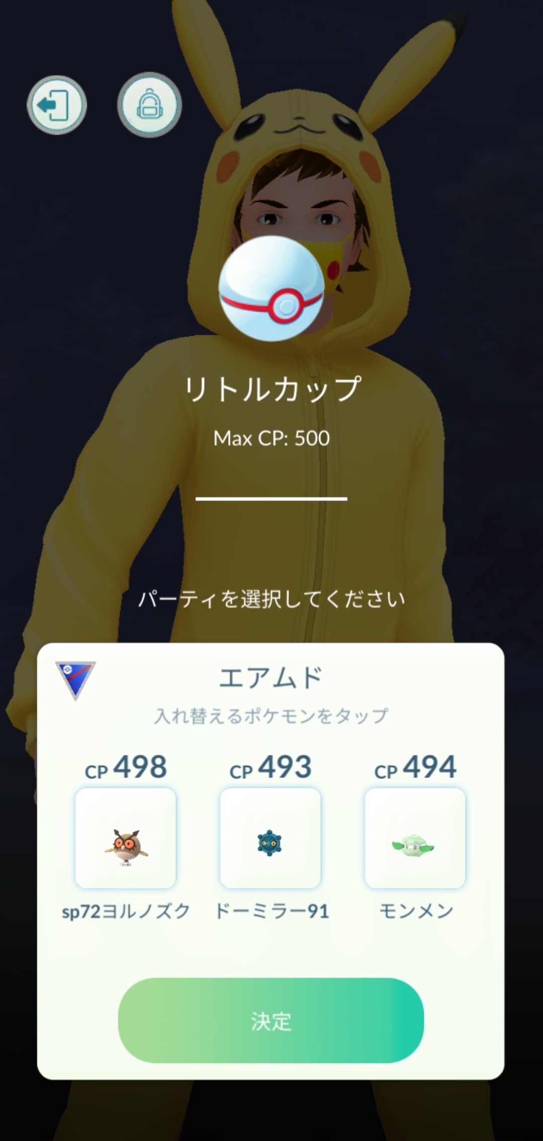 黄色い悪魔 ポケモンgo んで マスクドピカチュウはメスしかいないとゆーことが発覚 マスクかぶらされたら女になるんだな らんま1 2的なやつやな Twitter