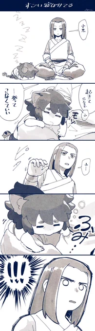 修行疲れがひどい 