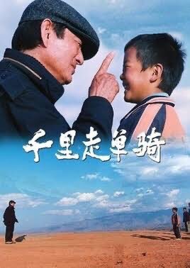 輝く高品質な 単騎、千里を走る 高倉健 映画ポスター B1サイズ