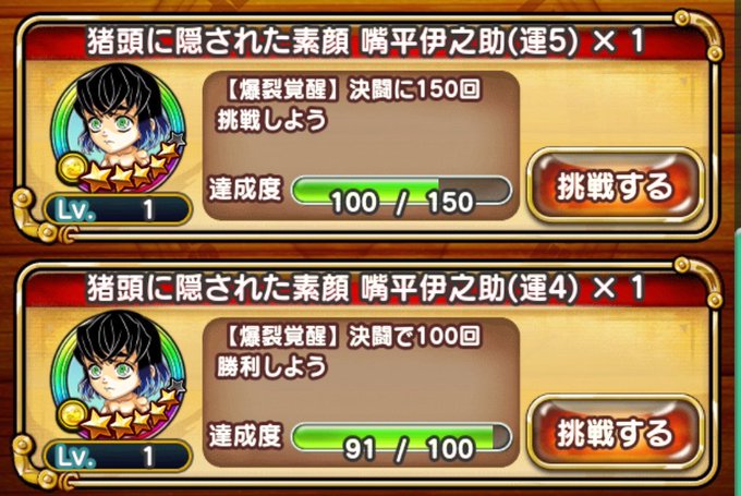 ジャンプチのtwitterイラスト検索結果 古い順