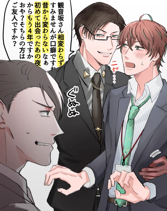 一葉にマウントとる?(銃独) 