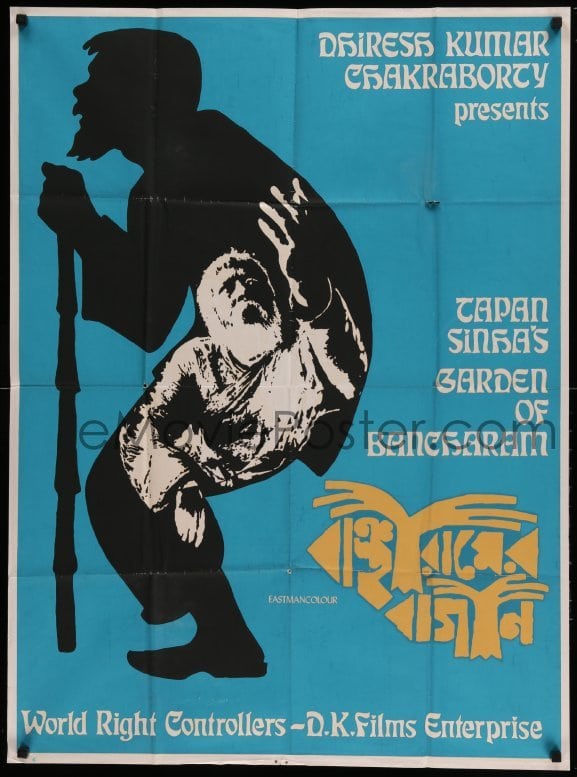 Tapan Sinha is an unsung genius of Indian Parallel Cinema. His “Apanjan” is one of my favorite films. Tragically, “Kalamati”, about childcare in coal mines, made years ahead of its time, is a masterpiece that is now untraceable. His works are begging for restorations!
