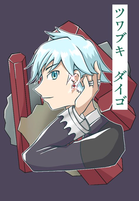 ツワブキダイゴのtwitterイラスト検索結果