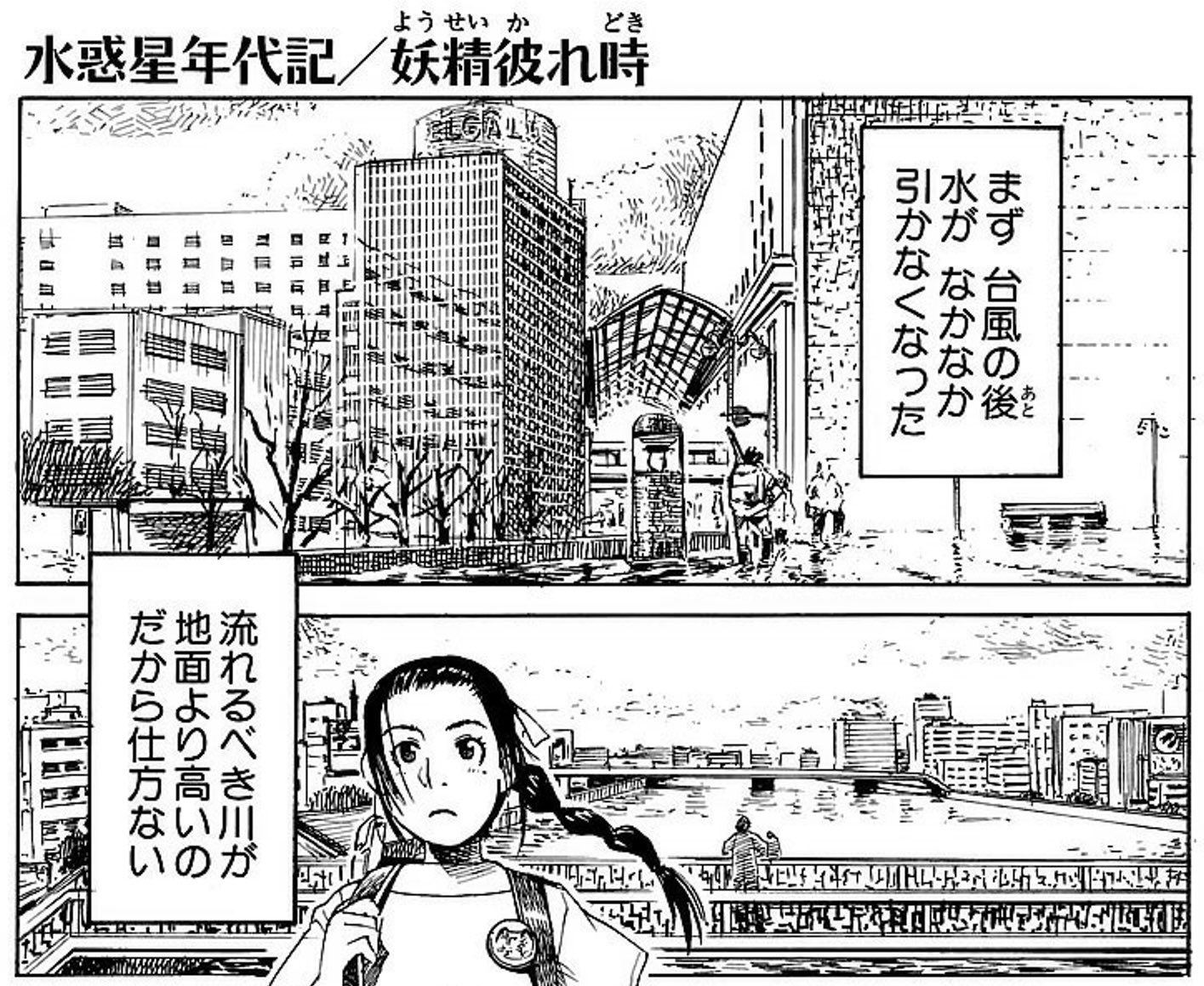 水惑星年代記 Twitter Search Twitter