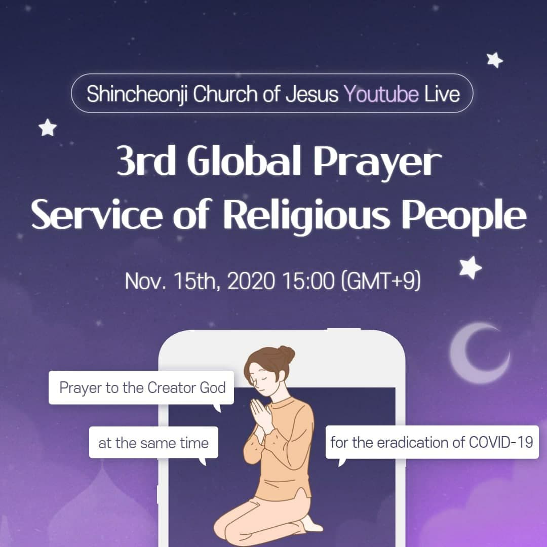 The government, medical staff, volunteers and citizens have been fighting with all their might to overcome COVID-19.

🕋 3rd Global Prayer Service of Religious People
🔸November 15th (Sun) 3pm (GMT+9)
🔹YouTube Live: scj.so/3rd_GPSRP