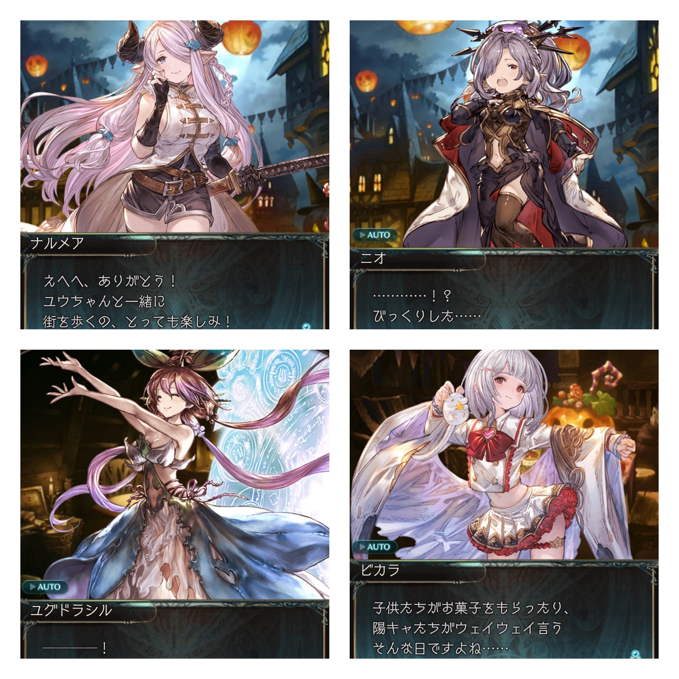 ハヤブサ丸 自分のツイート史上最大にバズったから宣伝と言うことで 俺のグラブルの推しを載せてみます グラブル はハロウィン クリスマス 年始 バレンタイン ホワイトデー 誕生日にコラボキャラ以外の全てのキャラの限定ボイスが聴けるのです