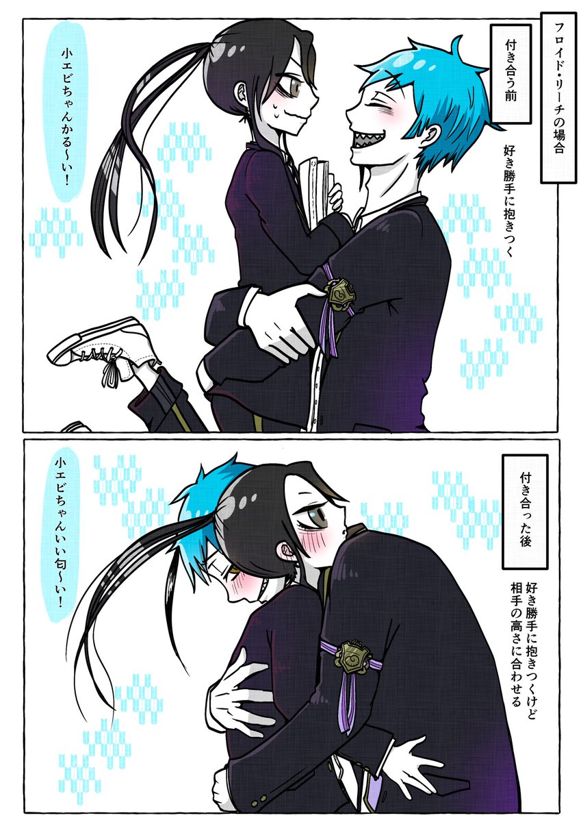 Twoucan 監督生顔有り注意 の注目ツイート イラスト マンガ コスプレ モデル Twoucan 監督生顔有り注意 の注目ツイート イラスト マンガ コスプレ モデル