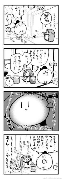 ふぉろーをいれるまちゅうら 