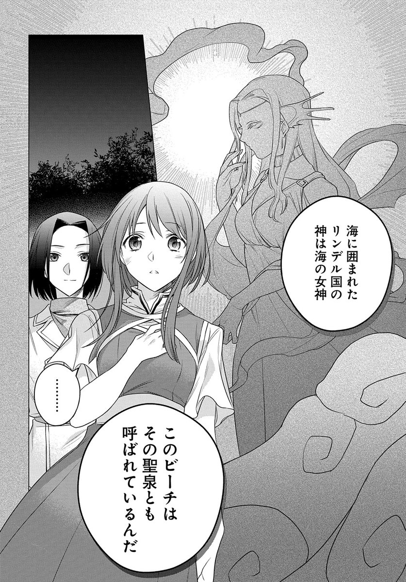 マグコミ マッグガーデン 11 15更新 元 落ちこぼれ公爵令嬢です 原作 一分咲 漫画 白鳥うしお 第3話 亡国の聖泉 大国パフィートの王都へ向かう途上 クレアはリンデル島に立ち寄る事になるが T Co Ejbyxp7y T Co