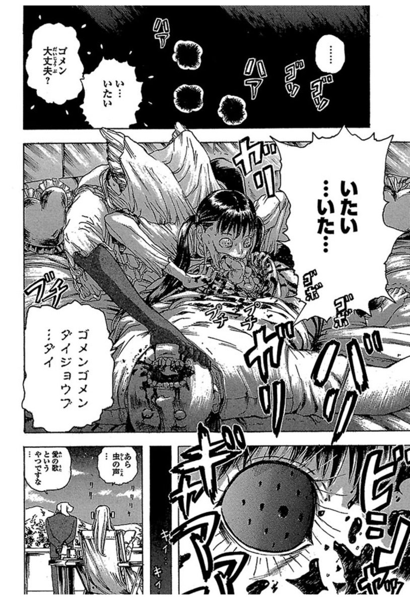 ﾞフニャ 体が芋虫で頭が女の子の漫画って画像は見たことあるけど なんて名前の漫画なのかな って調べたら フランケン ふらん だと分かった 女の子は最終的に人の体に戻れたみたいだし良かった 最後は虫だから雄を食べちゃったけど 個人的にプリン