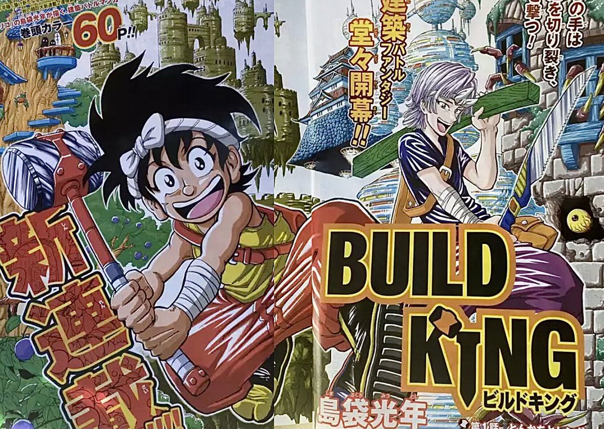 コング ネタバレ無し感想 Buld King 島袋光年 久々にジャンプらしい王道漫画が帰って来たって感じ 個人的な感想になるけど 恐らく今の連載陣の壁になると思うので ライバルとして戦わないと本当に負ける ジャンプの作者は良くも悪くもお人好しが多い コング ネタバレ無し感想 Buld King 島袋光年 久々にジャンプらしい王道漫画が帰って来たって感じ 個人的な感想になるけど 恐らく今の連載陣の壁になると思うので ライバルとして戦わないと本当に負ける ジャンプの作者は良くも悪くもお人好しが多い