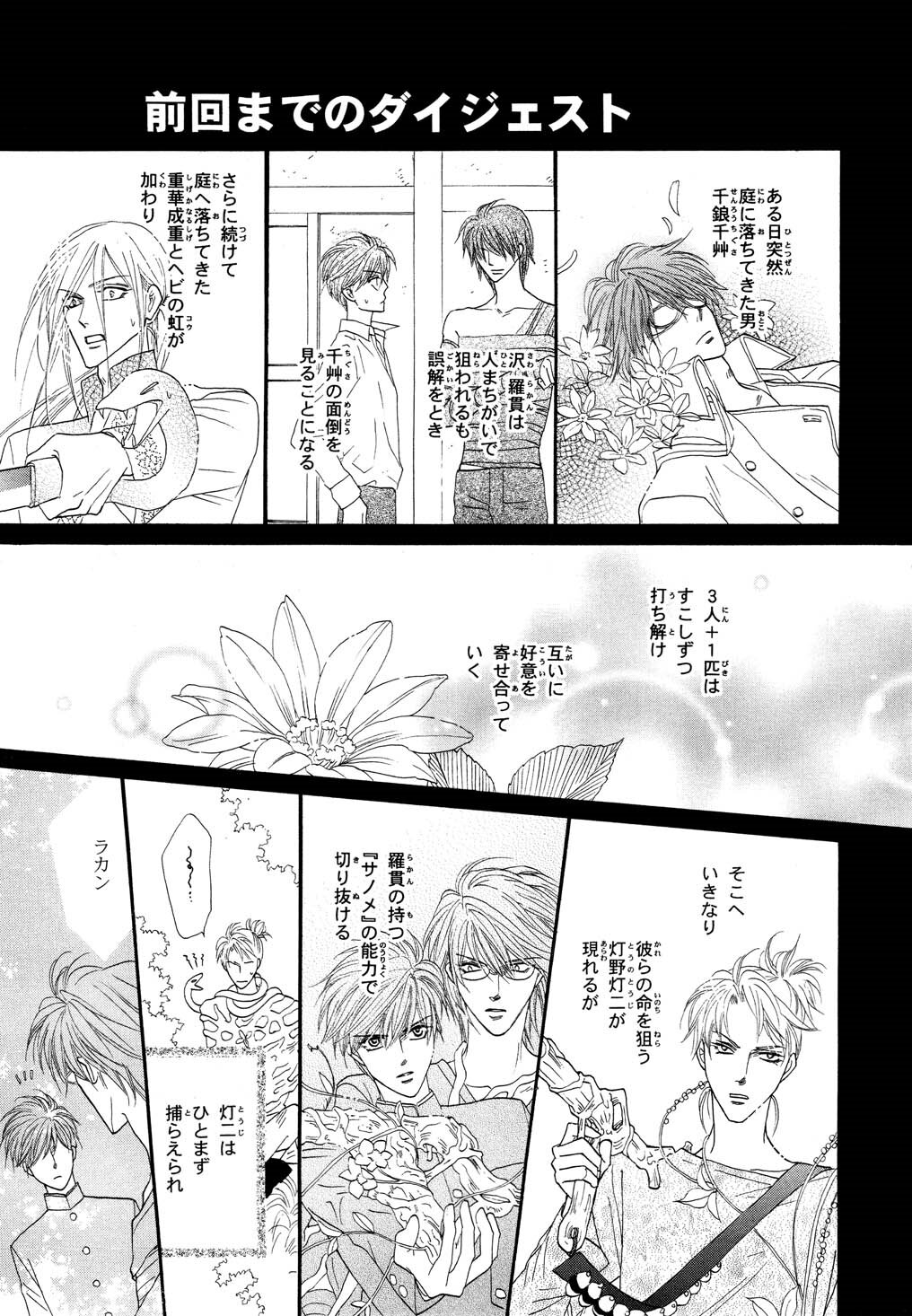 マグコミ マッグガーデン 11 15更新 プレミアム会員限定 Silver Diamond 杉浦志保 第7話 羅貫 1 3 一挙公開 T Co Ocrjwhsped T Co Bmmsnkvqfb Twitter