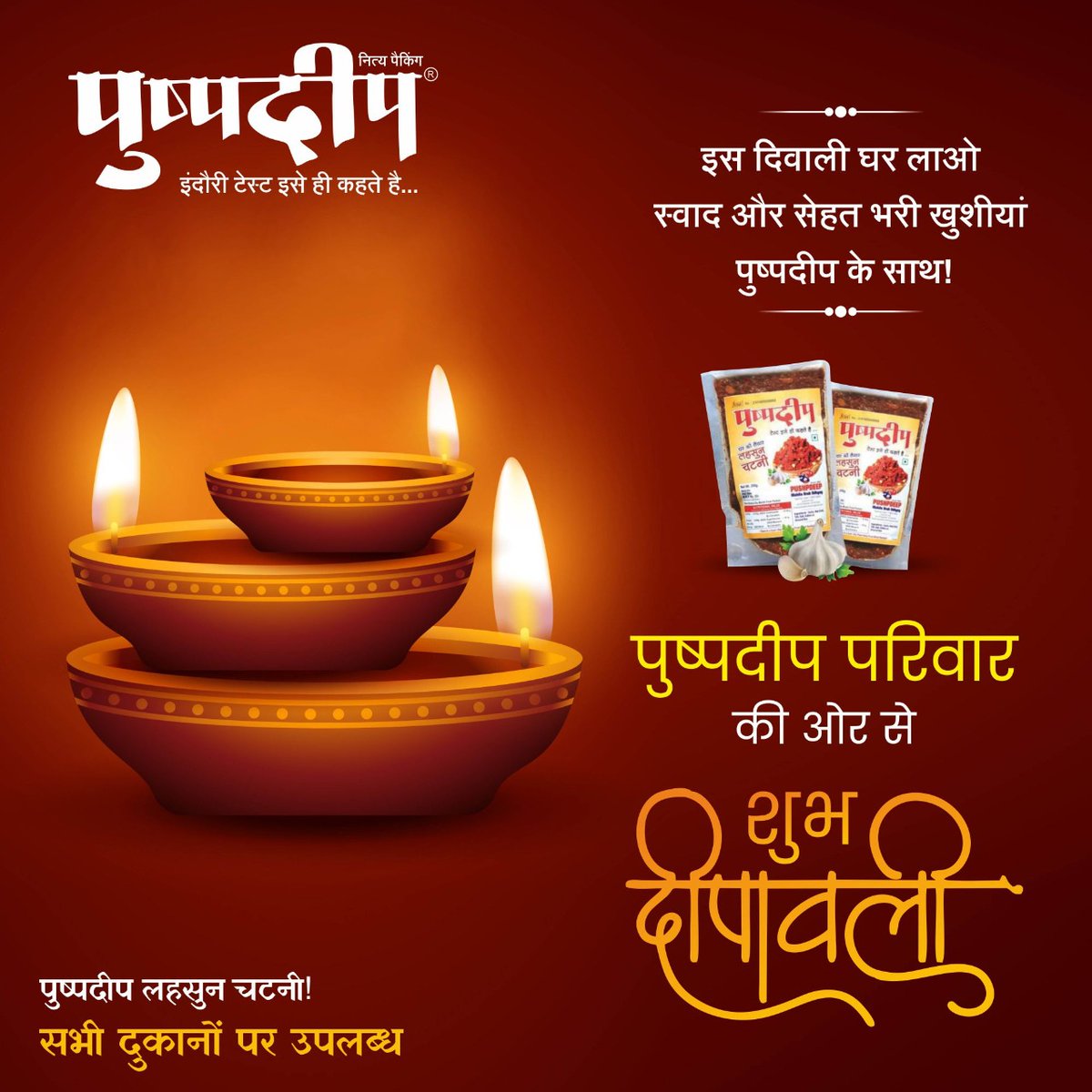 PushpdeepMasale's tweet photo. प्रकाश व खुशियों के महापर्व 'दीपावली' में आपके जीवन मे सुख शांति एवं समृद्धि आये ।

दीपावली की हार्दिक शुभकामनाएं।
.
#diwali2020 #diwali #deepawali #diwaligifts #diwalirangoli
#diwaligreetings #festivalseason #chhotidiwali #HappyDiwali2020 https://t.co/iB133tvqCZ