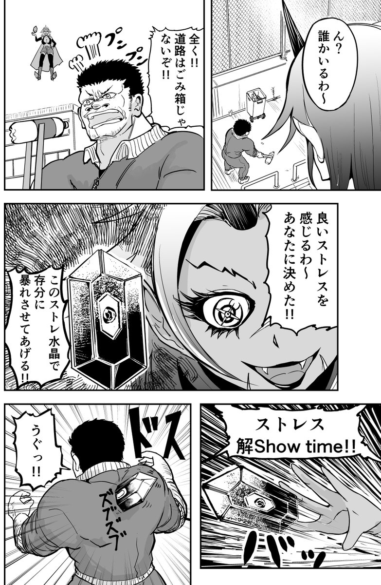 酒井大輔 漫画描く人 変身ヒロイン系アニメで怪物されるタイプの体育教師 の漫画 ゴリ先 14 Pic Twitter Com Lw2crqwcwm 履歴 Twtimez