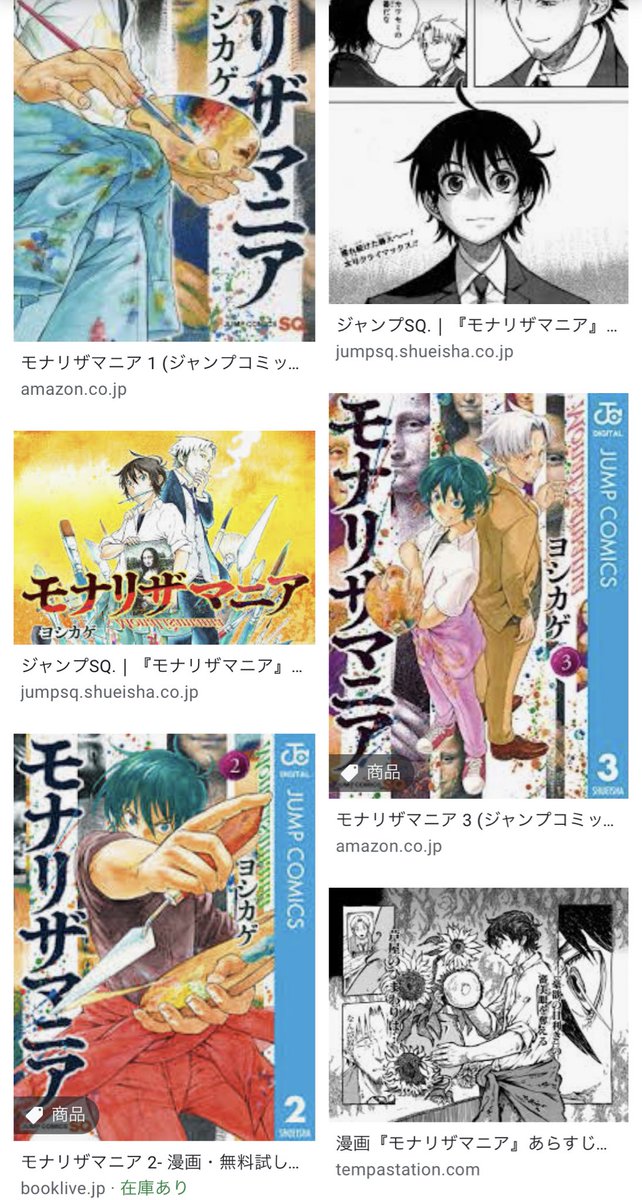 ナルカネ Fgoに登場したゴッホ 知らぬ人はいないだろ となるぐらい有名な画家で代表作に ひまわり があります その中に 芦屋 のひまわり と呼ばれる作品があります その 芦屋のひまわり について描かれた漫画 モナリザマニア がありまして 面白い