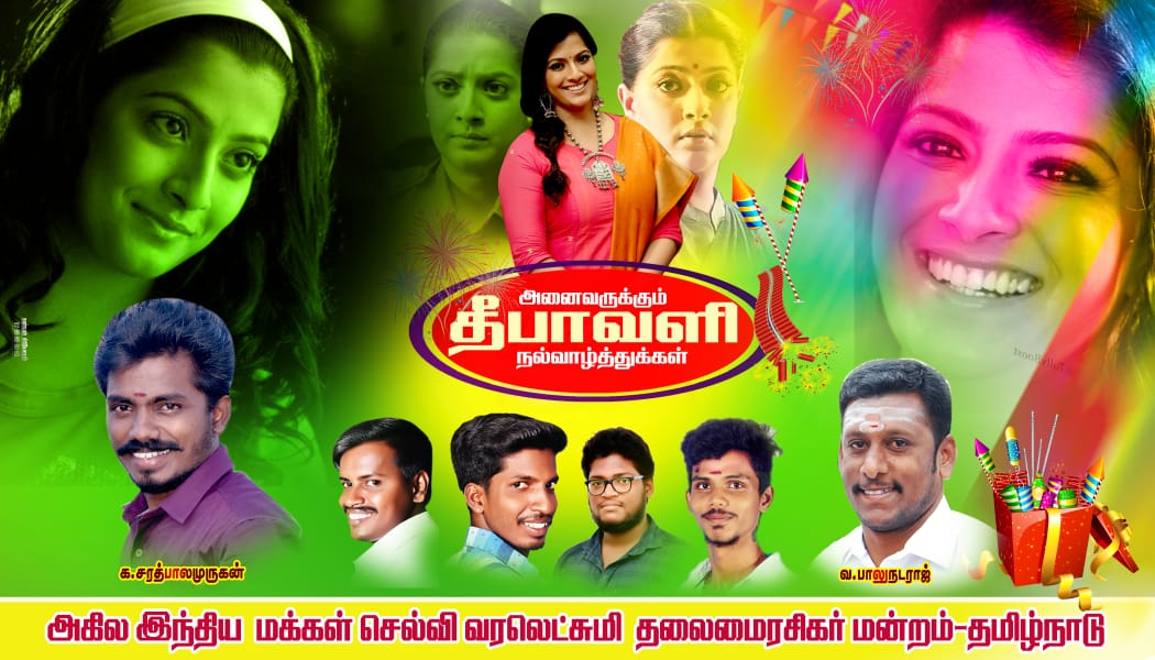 AllSarathkumar's tweet image. அனைவருக்கும் #மக்கள்செல்வி @varusarath அவர்களின் சார்பிலும் ரசிகர்கள் இதயம்  கனிந்த தீபாவளி நல்வாழ்த்துக்கள்
@sarathbala3 
#Varalaksmisarathkumar