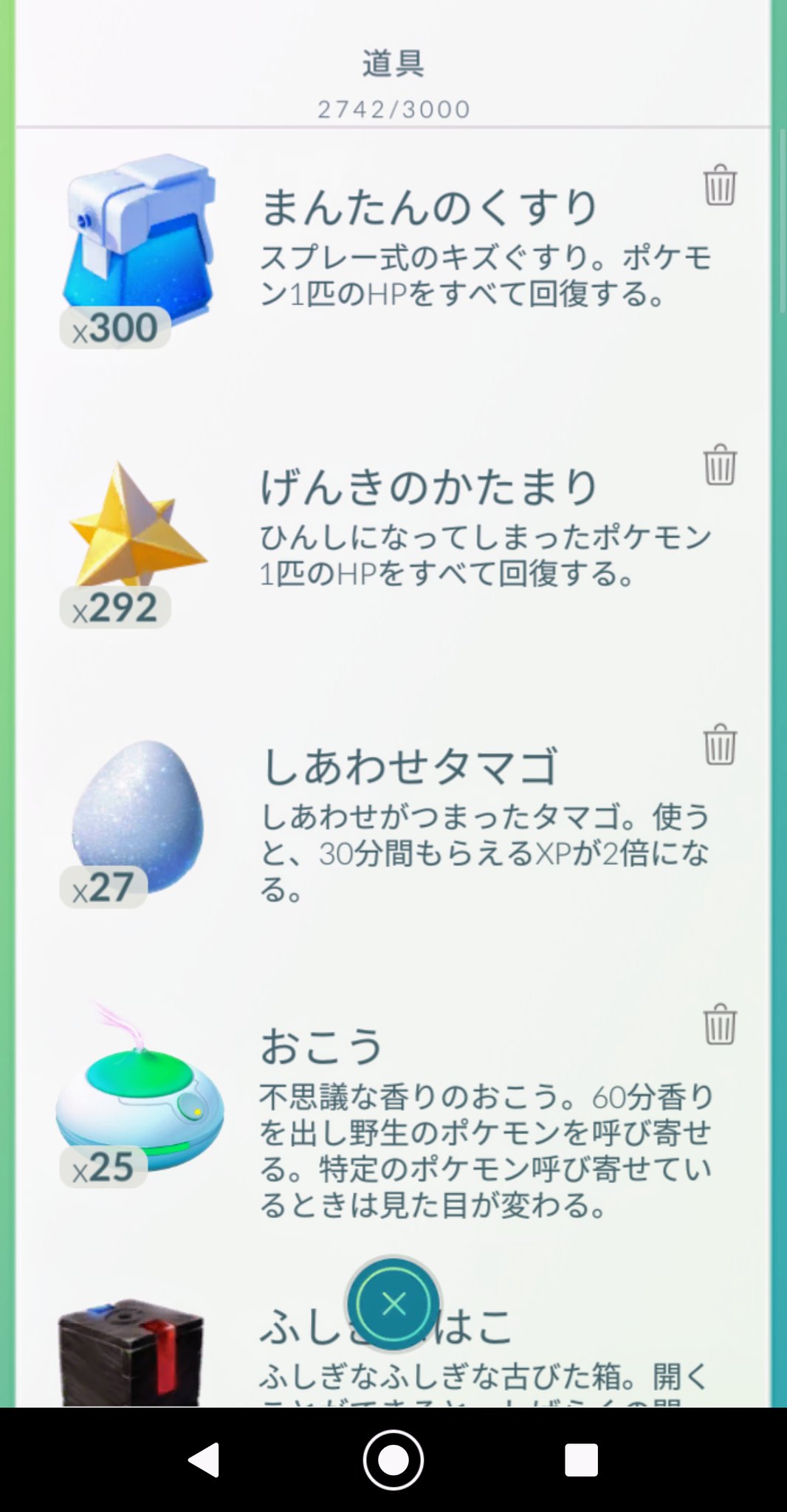 道具整理 Twitter Search Twitter