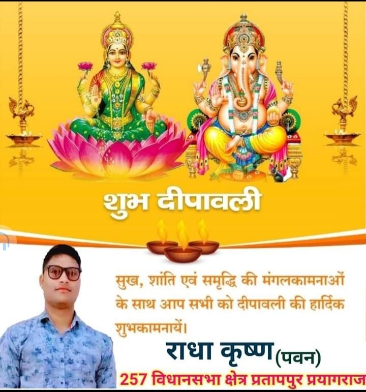 RadhakrishnSin1's tweet photo. समस्त देश, प्रदेश व क्षेत्रवासियों को दीपावली की हार्दिक शुभकामनाएं! ईश्वर से मंगलकामना है कि प्रकाश का यह पावन पर्व आप सबके जीवन में सुख, शांति एवं समृद्धि लेकर लाए।
#HappyDiwali https://t.co/B6BRdVmf2q