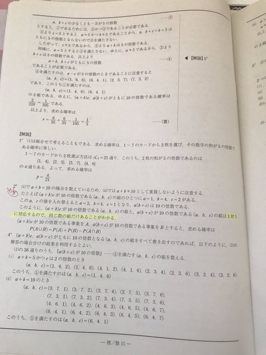 なお理系です #神戸大 #神大実戦 #神戸大実戦模試 #神大オープン #神戸