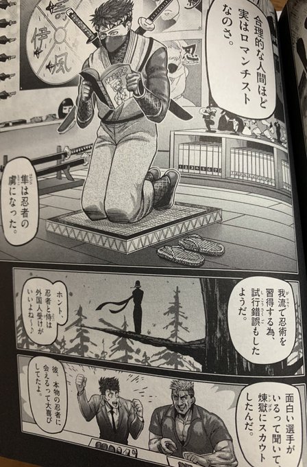 @ambival_ex クールで謎のありそうなキャラだったのにただの忍者オタクってゆうのがツボでした!

とにかくカワイイですよね😊
大喜びしてる表情とか 