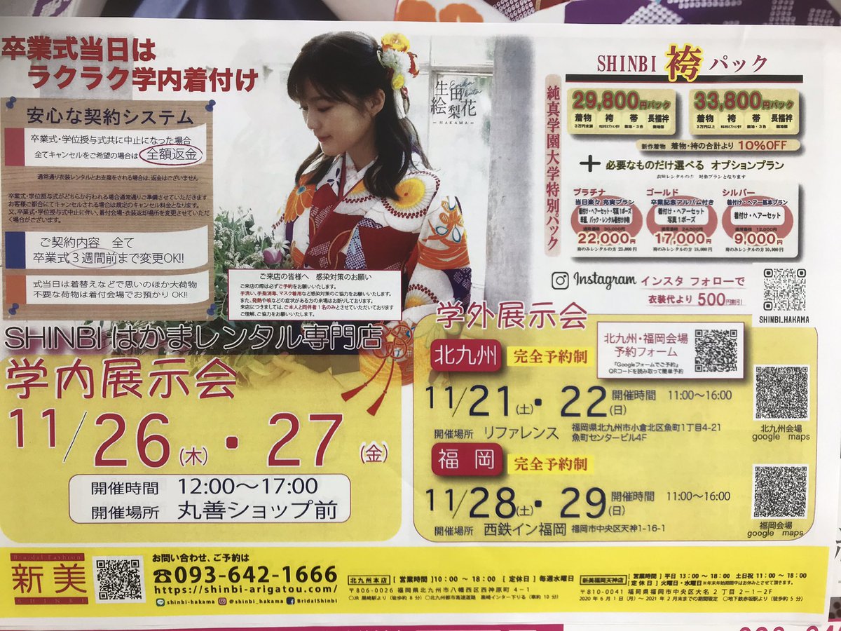 丸善キャンパスショップ純真学園店 Junshinmcs Twitter 丸善キャンパスショップ純真学園店 Junshinmcs Twitter
