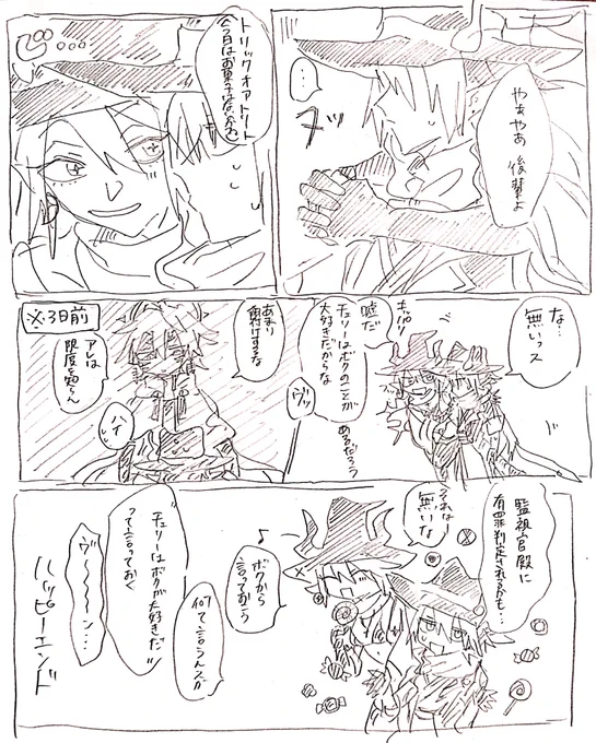 先輩後輩 