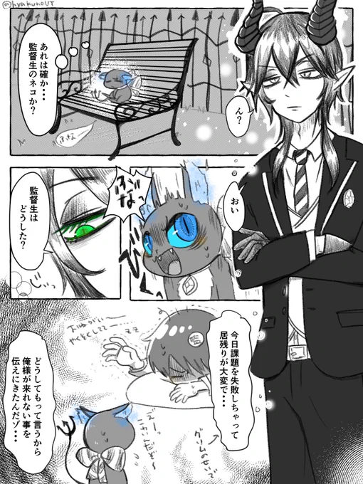 マレ監🐉🌸
垢移動の為再投稿失礼します
男装監督生顔有り喋ります注意
 #twstプラス 
