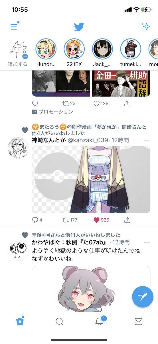 麦焼酎 まこひと 周りに神絵師が多すぎる ぼく あ この日とまたかわいいイラストあげてる なんだろ ポケモンの新キャラかな Tlをみたぼく そ う い う こ と か