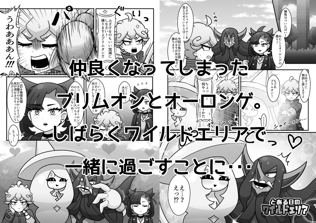11/23(月)に開催予定のチャレ!21で頒布する新刊のサンプルです☄️
短編4話他4コマの構成です。(4コマのサンプルはpixivに掲載)
ビトマリ中心オールキャラ本ですがビトマリ以外のキャラは満遍なく登場します。
※全年齢対象、ギャグ寄り 