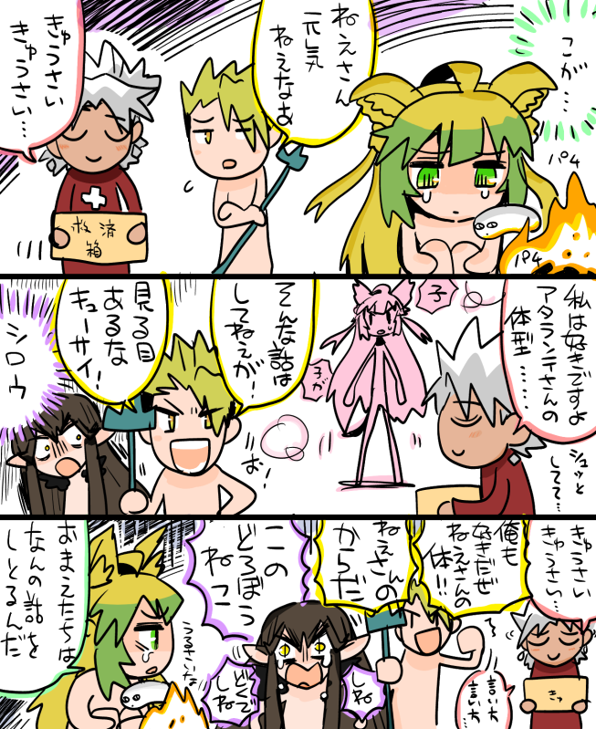 あぽくりふぁのやつ 