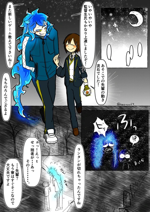 イデ監☠️🌸
垢移動の為再投稿失礼します
男装監督生顔有り喋ります注意 #twstプラス 