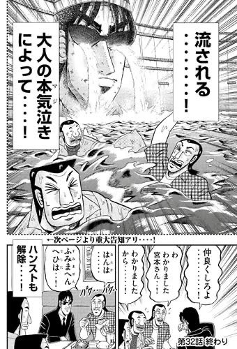 乃 ごくてととにかく推しが被る人生なんだけど 1日外出録ハンチョウ に登場する黒服 宮本が同担だった時はさすがに感動した ここで俺の好きな宮本を載せます