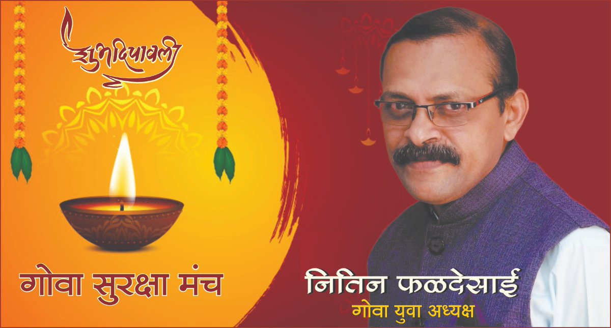 नितीन फळदेसाई (@nitinfaldesai) on Twitter photo 