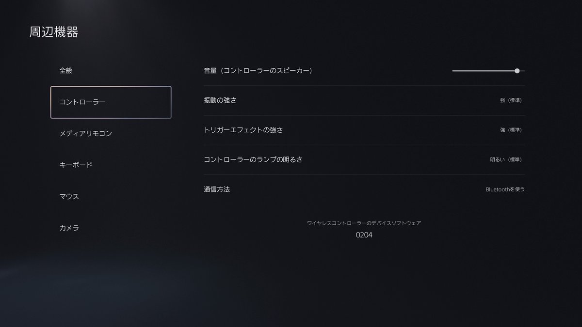 ymakgaming's tweet photo. アダプティブトリガーをオフにするやり方の質問をいただいたのでここで。
ホーム画面右上の設定→周辺機器→コントローラー→トリガーエフェクトの強さ
で強、中、弱、オフの4つをお好みで設定出来ます。
#PS5 #AdaptiveTrigger #アダプティブトリガー https://t.co/mFQ6eGL5kf