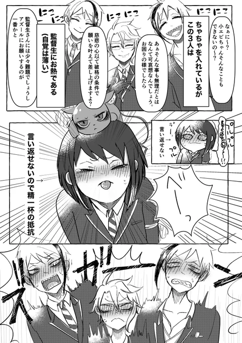 オクタ監🐚🌸
垢移動の為再投稿失礼します
男装監督生顔有り喋ります注意
種族間で常識とかが違っていつのまにかやらかしちゃってるとか良いなぁって話 #twstプラス 