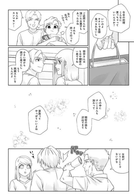 『死んだ息子の遺品に息子の嫁が入っていた話』10話後半更新されました!続きは以下サイト

▼ComicWalker
https://t.co/gWVimGc0lr
▼ニコニコ静画
https://t.co/mHGg2KWESg 