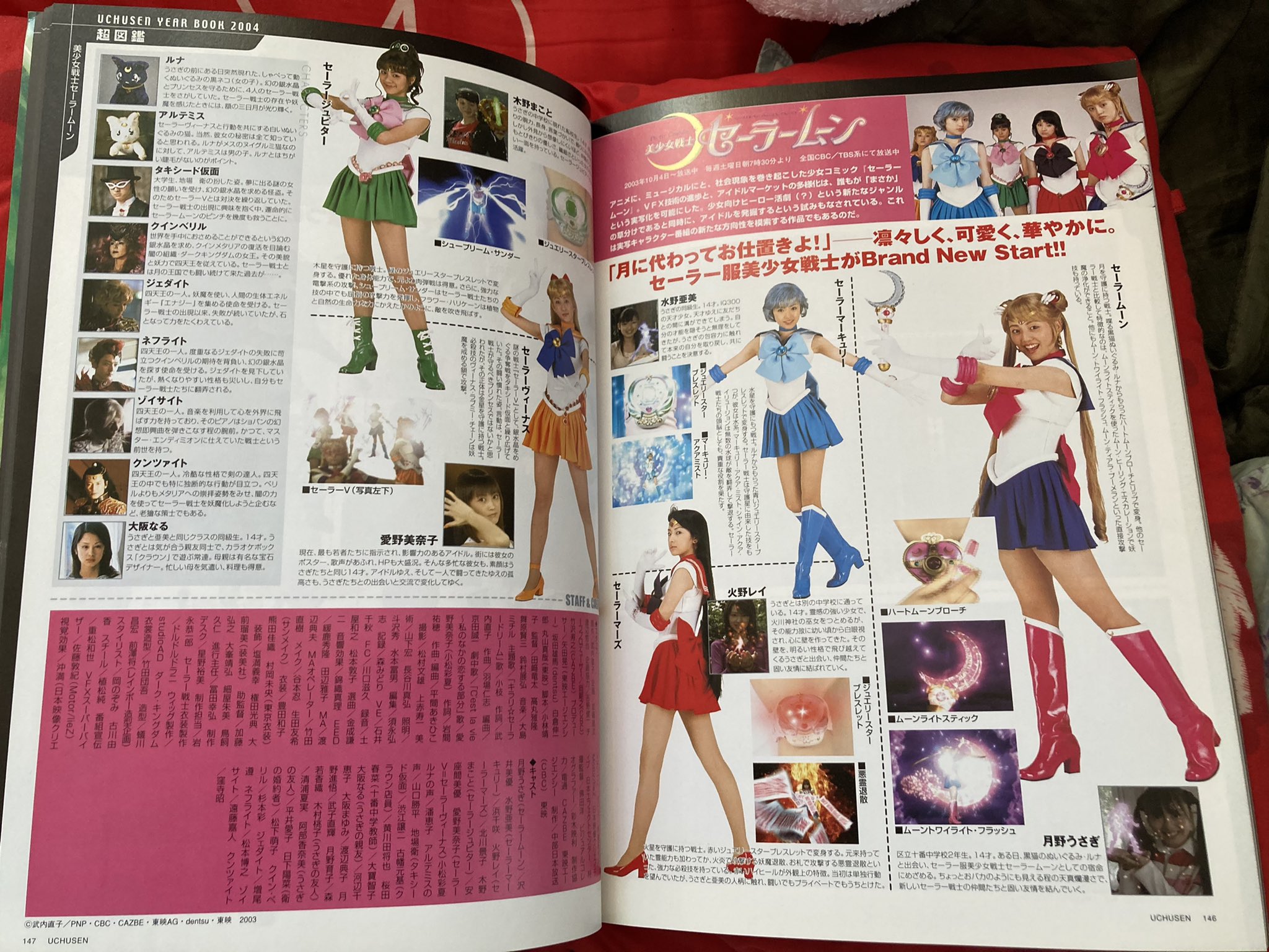ばすた Ancient48 ２００３年にやっていた セーラームーン実写版 宇宙船のイヤーブックから セーラームーン実写版 T Co Mattyin4du Twitter