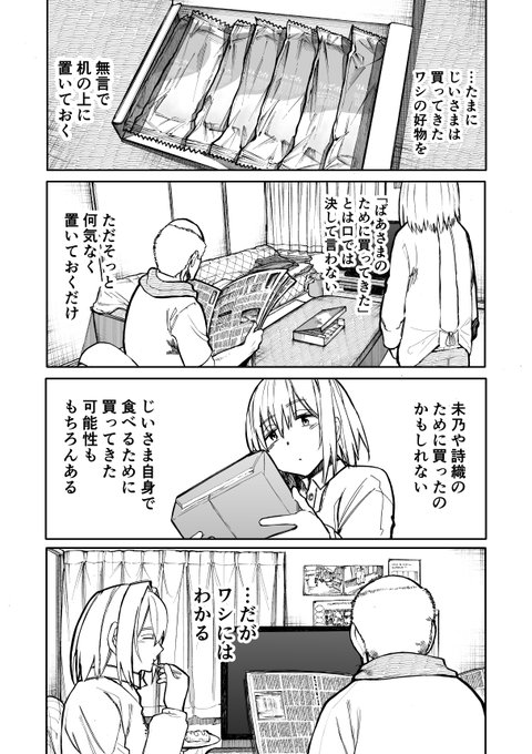 あらいどかぎり 新挑限 じいばあ3巻さん の最近のツイート 6 Whotwi グラフィカルtwitter分析 あらいどかぎり 新挑限 じいばあ3巻さん の最近のツイート 6 Whotwi グラフィカルtwitter分析