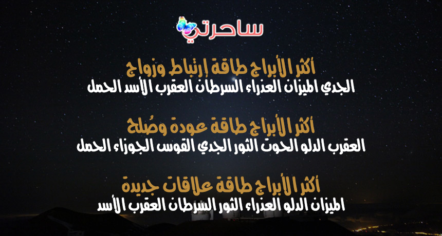 sa7eraty's tweet photo. #الحمل #الثور #الجوزاء #السرطان #الأسد #العذراء #الميزان #العقرب #القوس #الجدي #الدلو #الحوت #ساحرتي #أبراج #الأبراج #برج https://t.co/sLonPVk7rG