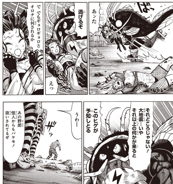 Tgsmurf Tl Of Their Last Dialogue Darling Let S Get Out Of Here Wha B But Won T Gyoro Gyoro And Orochi Hunt Us Down This Is Not The Time A Big Earthquake