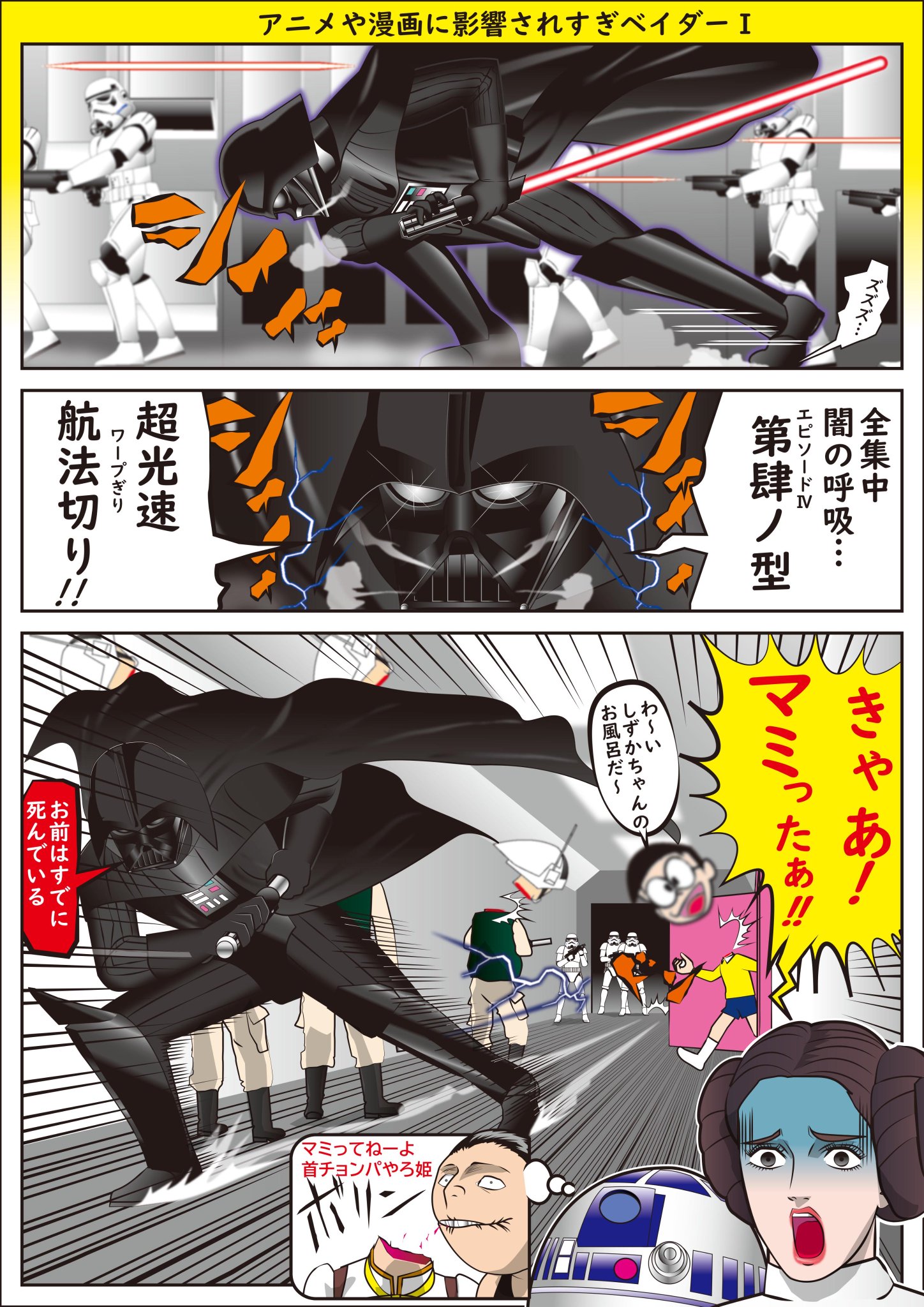 Twitter पर 小橋可愛チヒロの作品 アニメや漫画に影響されすぎダースベイダー ダークサイド闇の呼吸を使いだす 善逸 霹靂一閃がお気に入りのダース ベイダー Darthvader スター ウォーズ スターウォーズ Starwars Twitter पर 小橋可愛チヒロの作品 アニメや漫画に影響されすぎダースベイダー ダークサイド闇の呼吸を使いだす 善逸 霹靂一閃がお気に入りのダース ベイダー Darthvader スター ウォーズ スターウォーズ Starwars