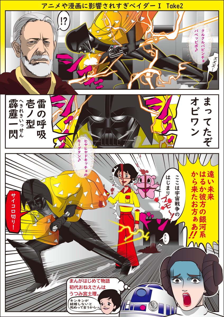 Twitter पर 小橋可愛チヒロの作品 アニメや漫画に影響されすぎダースベイダー ダークサイド闇の呼吸を使いだす 善逸 霹靂一閃がお気に入りのダース ベイダー Darthvader スター ウォーズ スターウォーズ Starwars