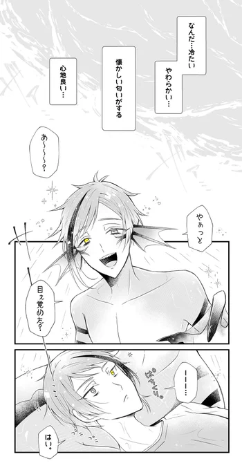 【ひざまくら/ジェイフロ】+30
しあわせジェくんとやさしいふよちゃん
(ジェくんは頑丈なので無事)
 #ジェイフロ版ワンドロライ 