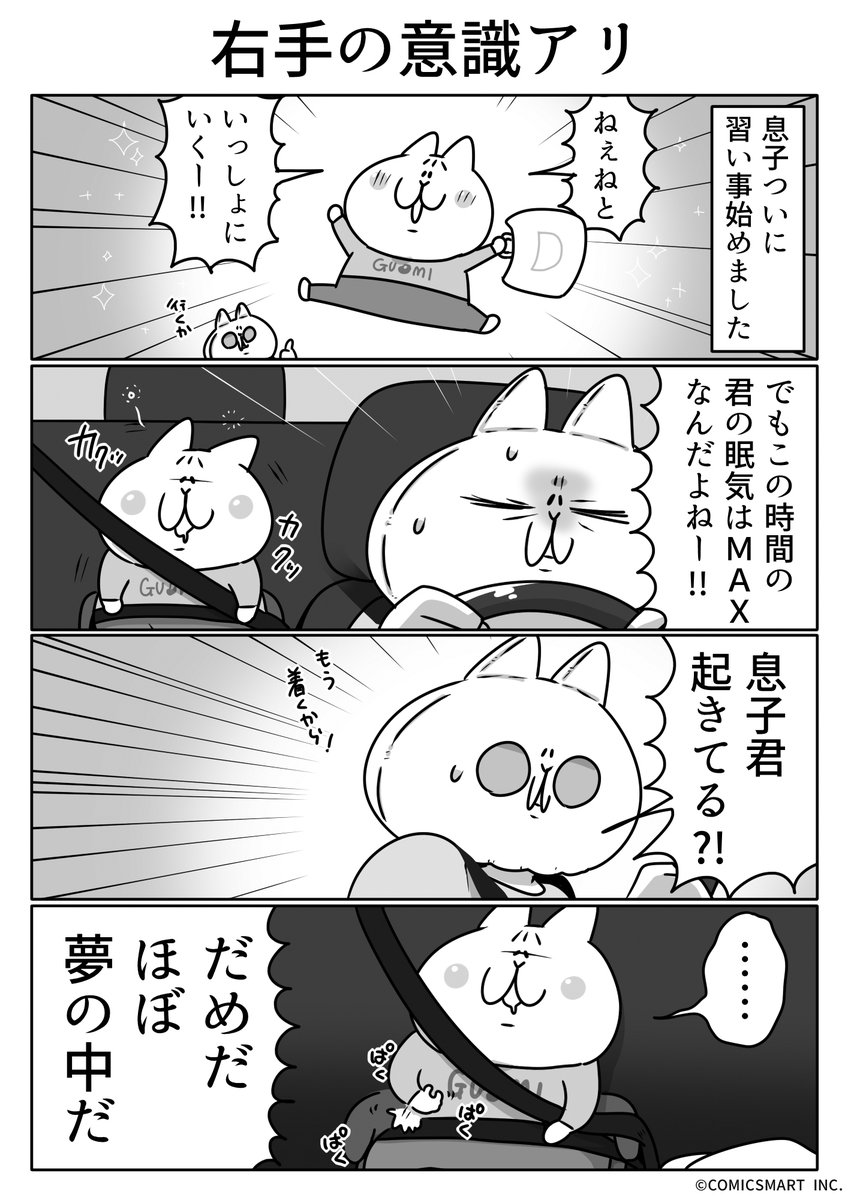 第539話 右手の意識アリ『ボンレスマム』かわベーコン (@kawabe_kon) #漫画 https://t.co/iJWb7x8rZQ 
