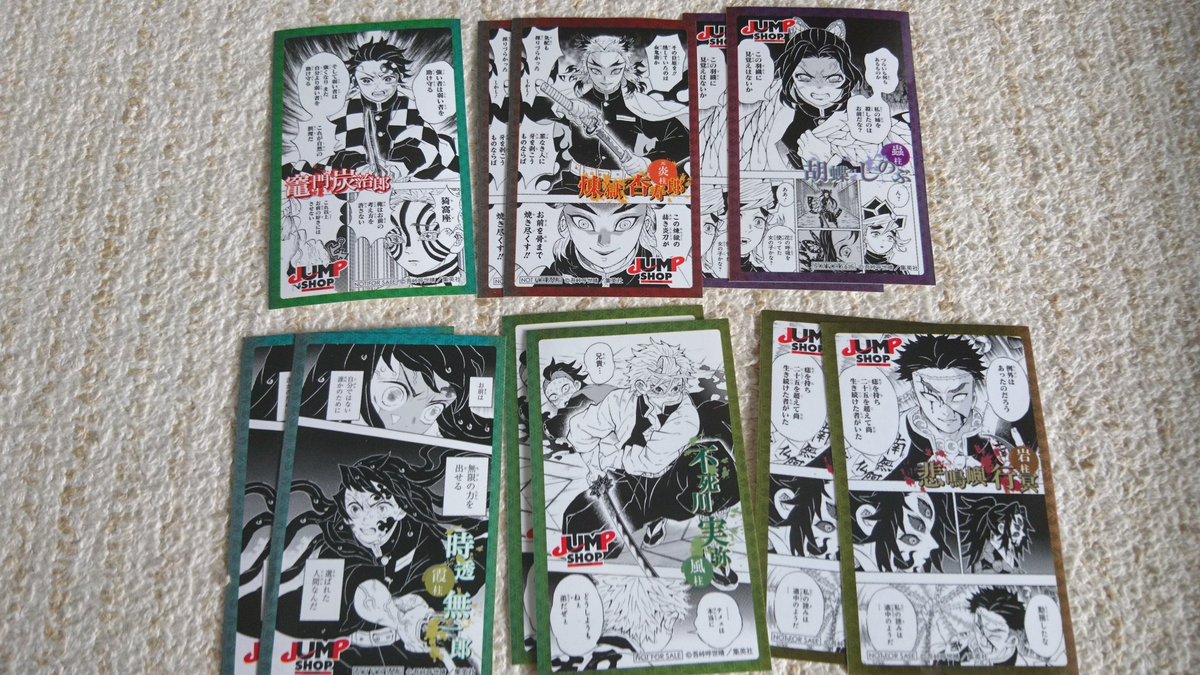 ともちん 交換 鬼滅の刃 特典 5連ステッカー 横 ジャンプショップ オンライン 譲 炭治郎 義勇 宇髄 煉獄2 しのぶ2 無一郎2 実弥2 悲鳴嶼2 求 伊黒 池袋お手渡し 郵送 どうぞよろしくお願い致します